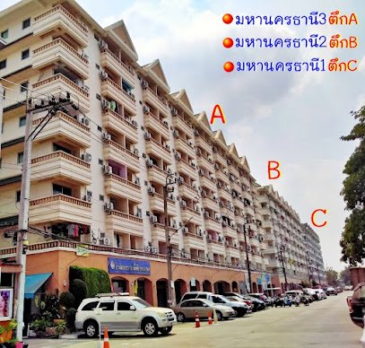 View of Mahanakorn Thani Condominium Complex