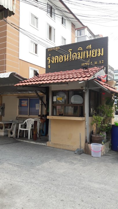 View of Rung Condominium Complex Bangkok