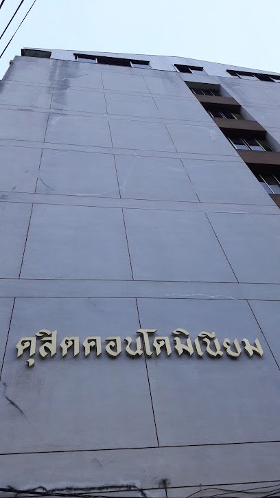 View of Dusit Condominium Complex Bangkok