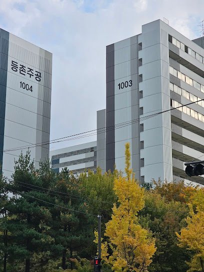 Street side of 등촌10단지주공아파트 서울