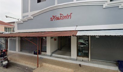 View of Thant Condominium Complex Bangkok